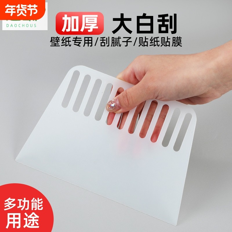 多功能塑料刮板刮片加厚批刀刮刀墙纸补腻子填洞补缝装修墙面工具,五金/工具,刮刀,淘宝优惠券,粉丝福利购,淘宝优惠卷