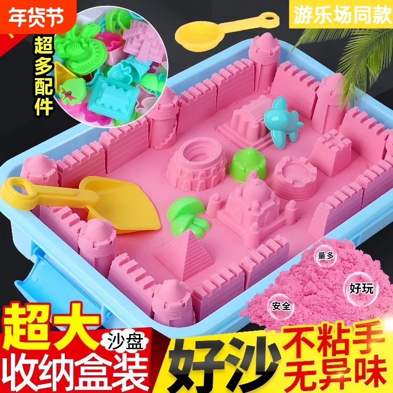 儿童太空沙玩具套装油性散沙盘安全无毒不沾手魔力粘土彩泥游乐场,玩具/童车/益智/积木/模型,粘土/超轻粘土,淘宝优惠券,粉丝福利购,淘宝优惠卷