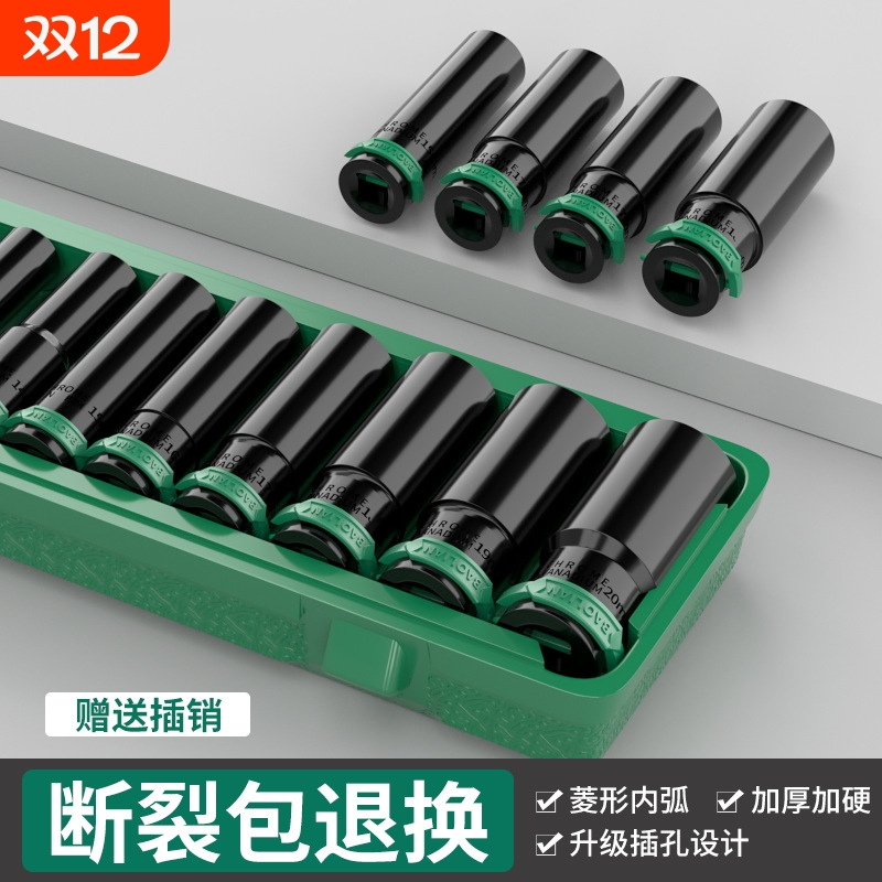 大飞套筒扳手电动加长组合内六角8-32风批套筒1/2套筒全套-整套