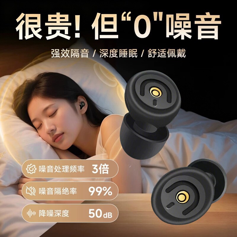 耳塞睡眠睡觉专用超级隔音不伤耳朵打呼噜防噪音宿舍防吵神器降噪