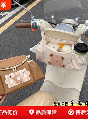电动车收纳挂袋防水分区收纳包
