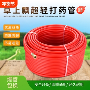 草上飘超轻高压打药管汽油喷雾器高压喷雾管电动打药机轻便出水管