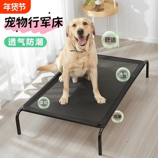 狗窝狗床四季通用夏天狗垫子夏季离地宠物窝行军床大型犬狗狗金毛