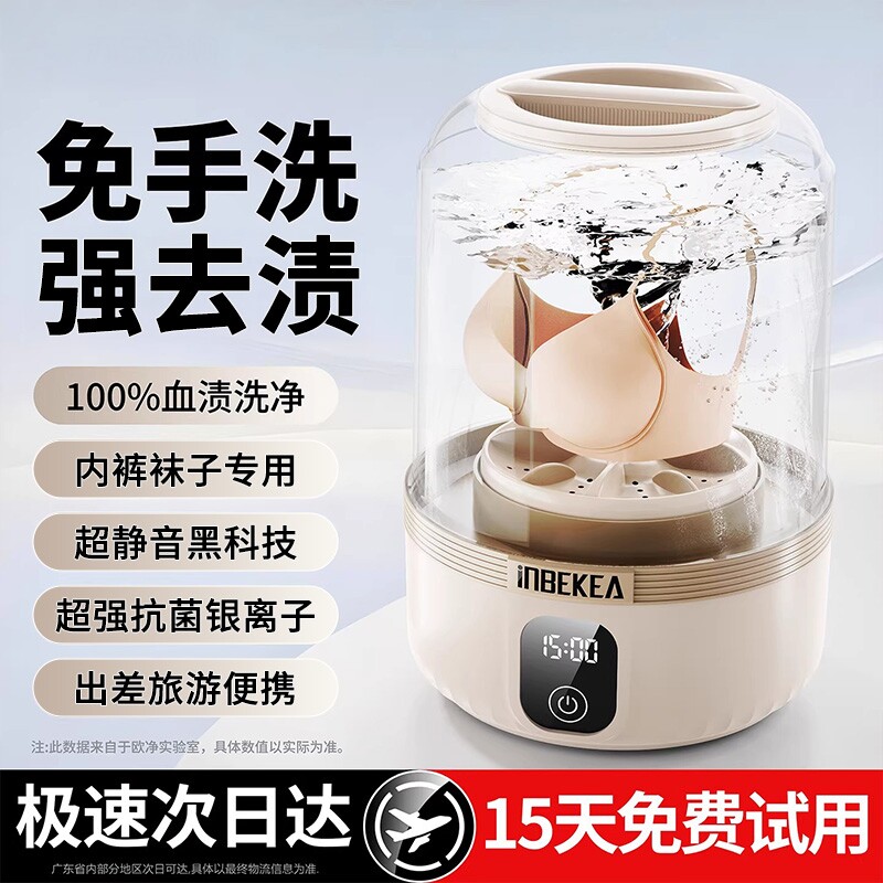 迷你内衣洗衣机免安装内裤小型便携式洗袜子专用洗衣杯清洗机宿舍