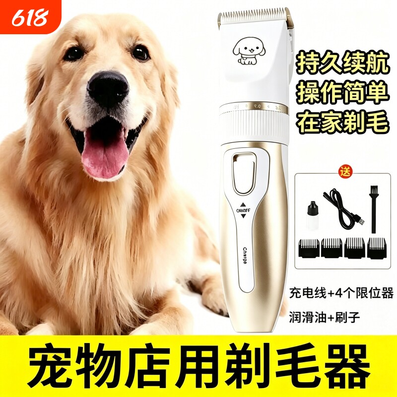 狗狗剃毛器宠物电推剪泰迪猫咪剃脚毛狗毛推子推毛器修猫理发神器