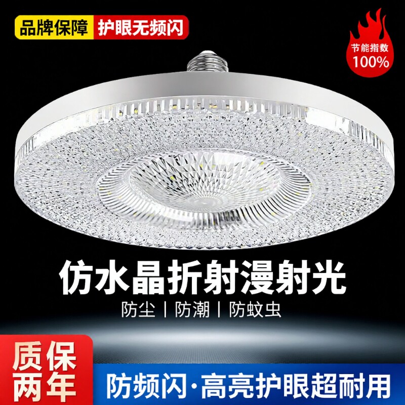 led水晶飞碟灯泡e27螺口超亮家用客厅卧室餐厅照明三色灯节能室内图片