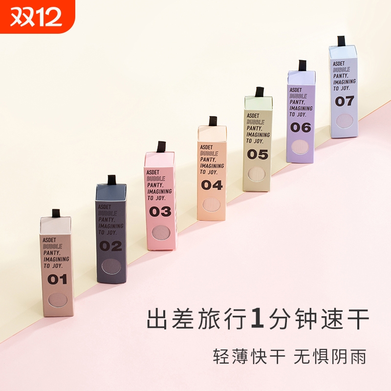 冰丝无痕口红内裤女莫代尔抗菌裆底裤四季薄款面膜裤中腰速干短裤