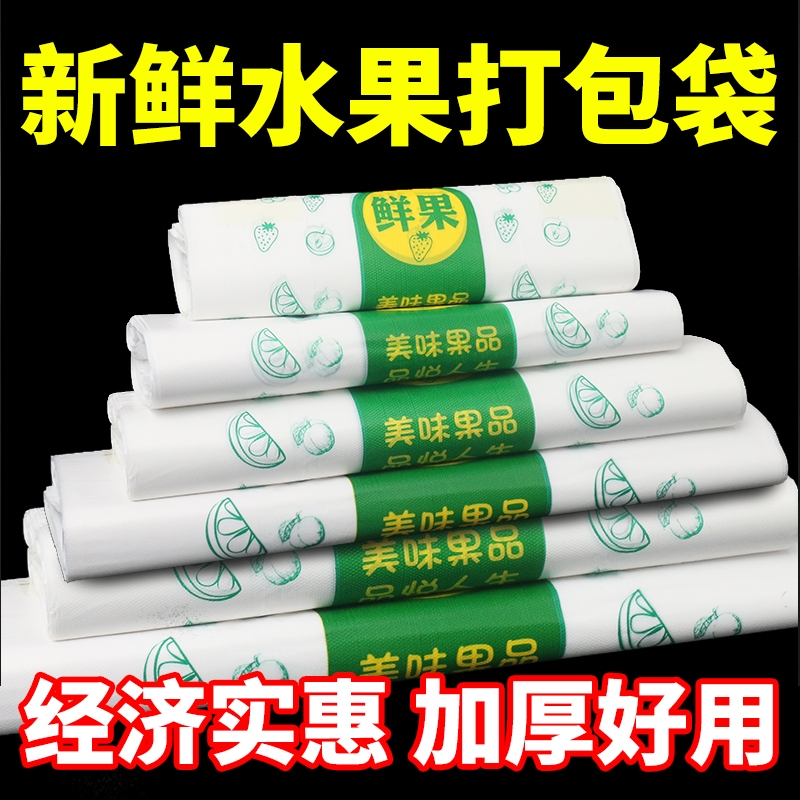 透明购物袋中厚款|104人好评