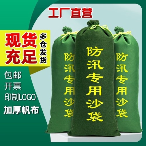 防汛沙袋【厂家批发免费开票】