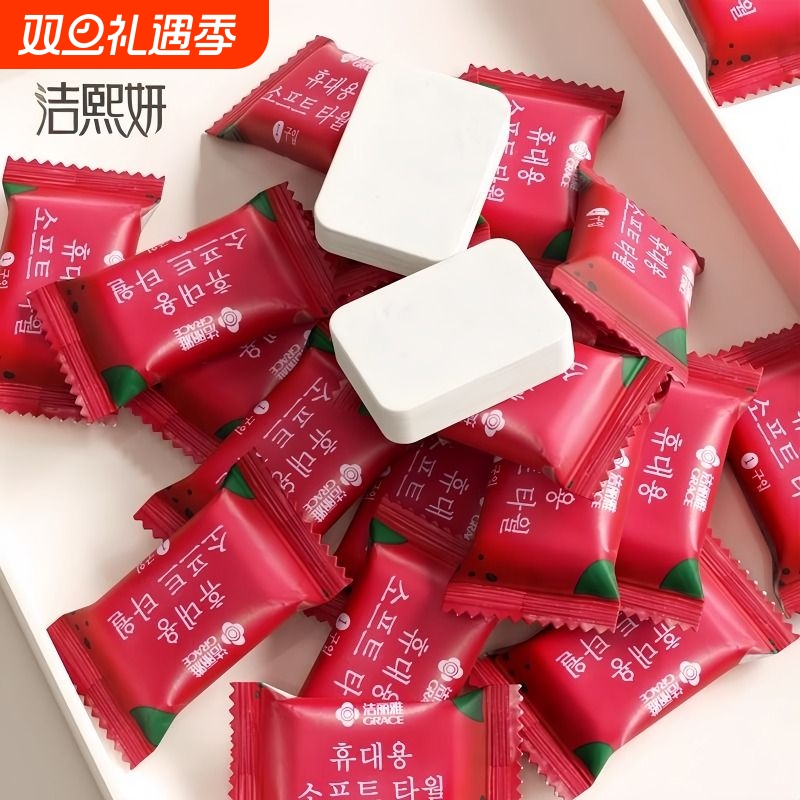 一次性压缩毛巾洗脸巾旅行装男女化妆洁面巾加厚加大旅游便携用品