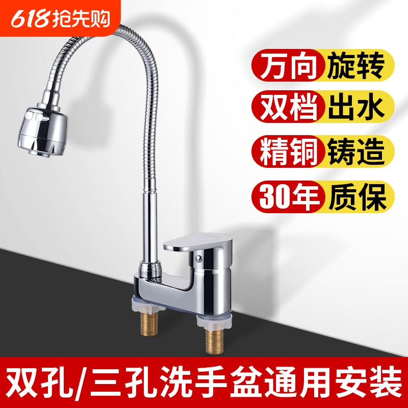 洗碗池面盆双冷热全铜双孔单把两用家用短混水阀洗手盆老式水龙头