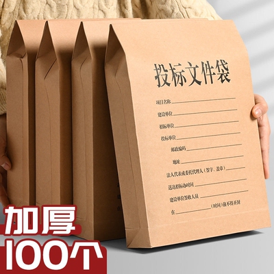 投标文件袋A4大容量标书密封袋