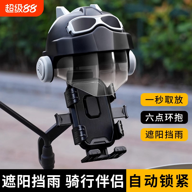 新款电动车手机支架导航骑行美团外卖支架自行车电瓶车通用型支架