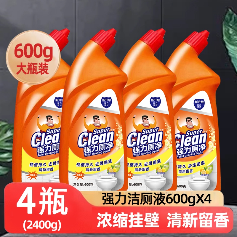 奇橙600g马桶清洁剂浓缩挂壁除垢