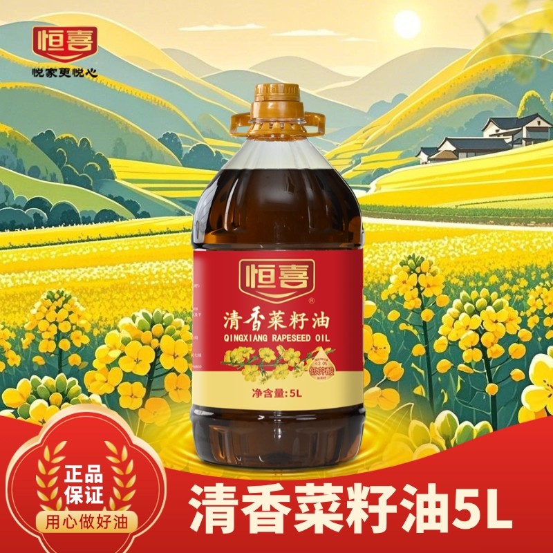 恒喜菜籽油食用油5L清香 非转基因 优质 家庭装用,粮油调味/速食/干货/烘焙,菜籽油,淘宝优惠券,粉丝福利购,淘宝优惠卷