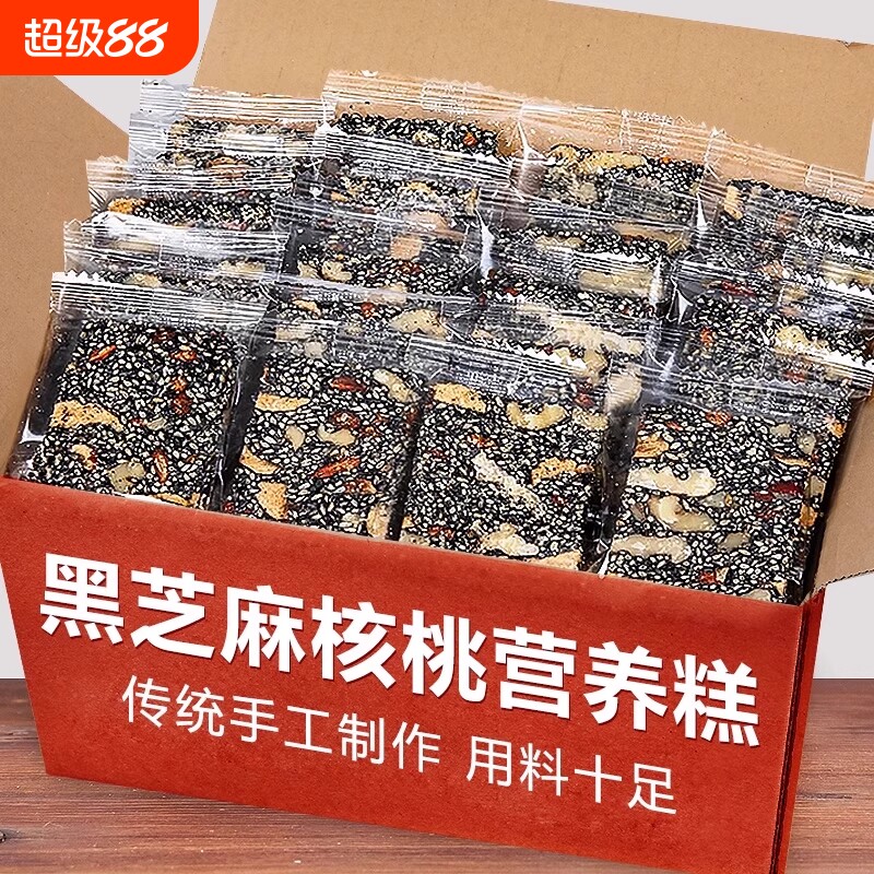 黑芝麻糕枸杞红枣核桃软糕切糕手工独立包装营养小吃零食健康传统