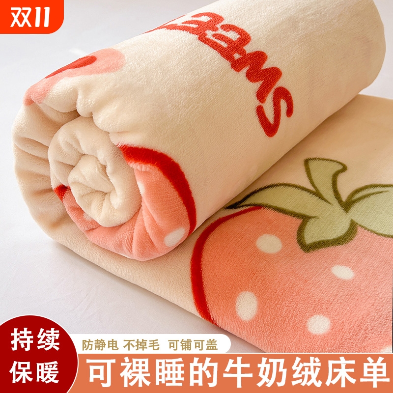 2025新款冬季加厚牛奶绒床单单件学生宿舍单人保暖双面法兰绒被单