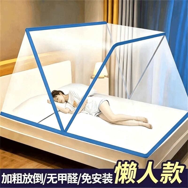蚊帐家用2026新款免安装可折叠全罩式便携卧室学生宿舍单人床防蚊