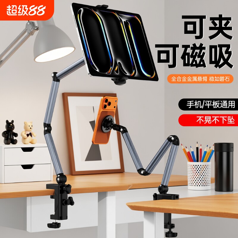 磁吸手机支架通用桌面床头适用图片