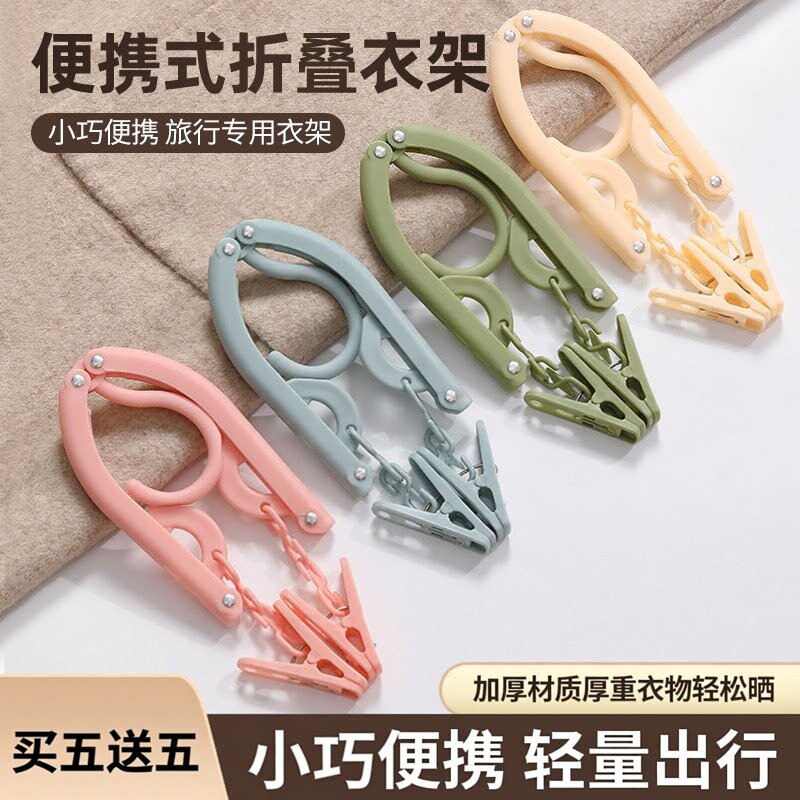 旅行出差便携折叠衣架宿舍用学生图片