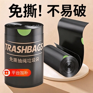 家用式垃圾袋手提式不易破厨房专用抽绳实惠装免撕小大塑料袋批发