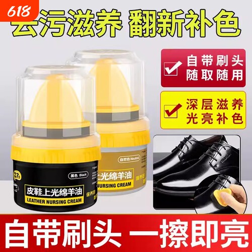 皮鞋油黑色真皮保养油棕色无色通用擦鞋神器高级绵羊油护理去污渍