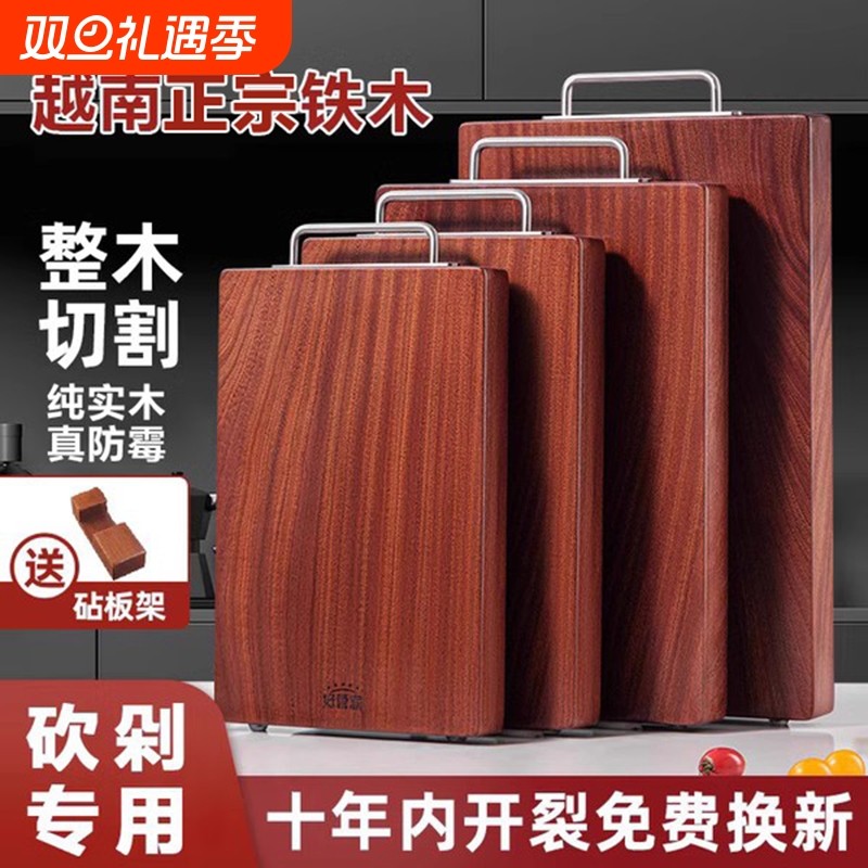 铁木砧板菜板正宗特级家用真实纯原木切防滑高级耐砍防霉实木整木