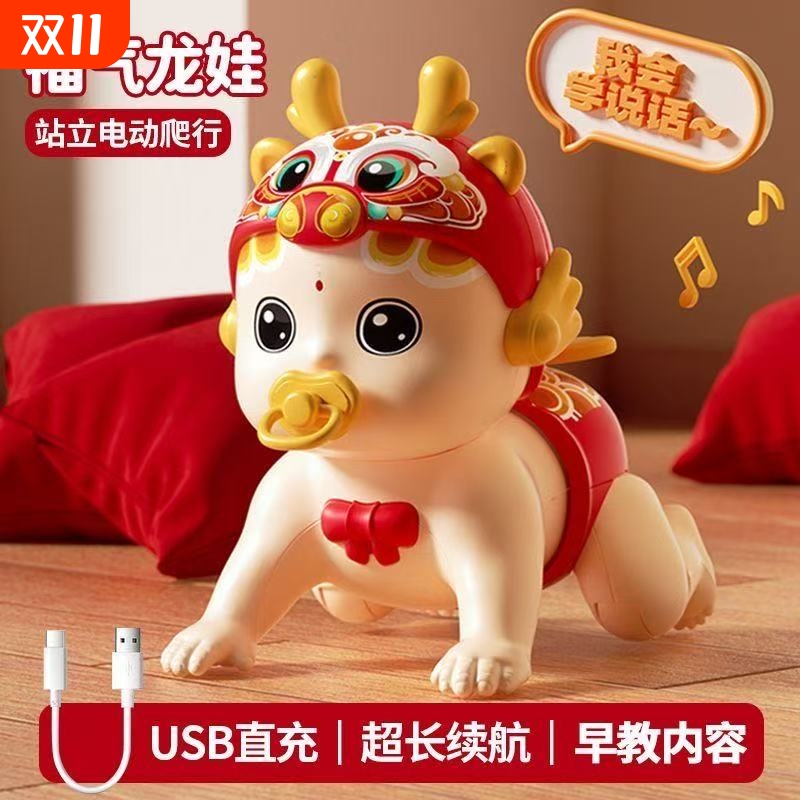 婴儿学爬行引导玩具|335人收藏