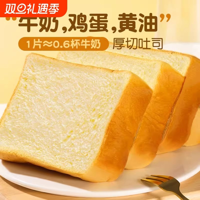 厚切牛乳吐司面包营养健康儿童早餐食品0添加糖精上班族速食整箱