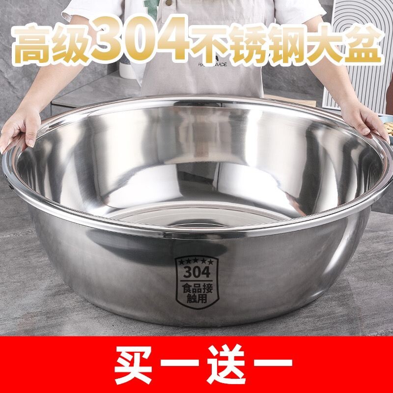 304不锈钢盆大盆洗脸盆洗菜沥水盆大号特大盆洗衣盆菜盆食品级