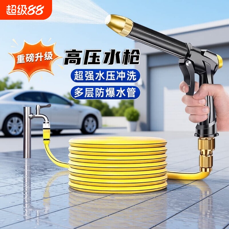 高压升级洗车家用水枪图片