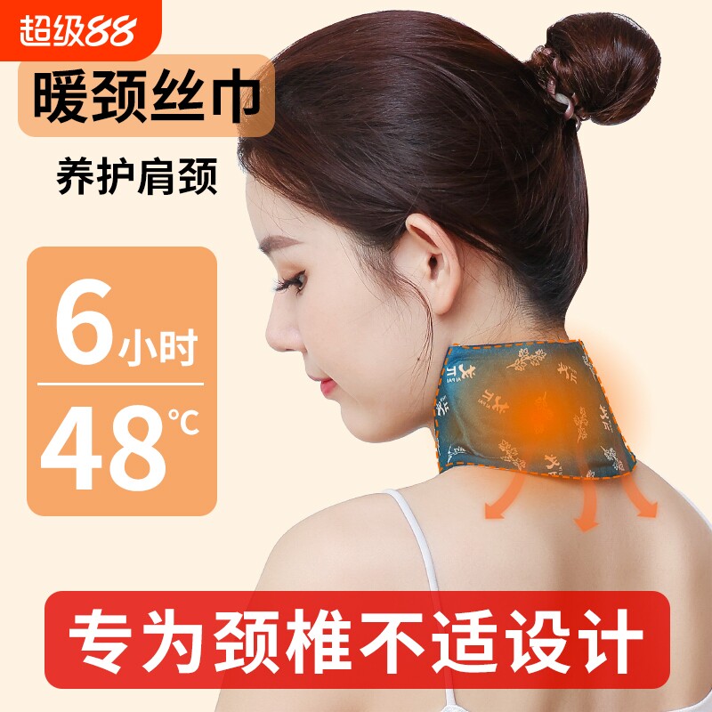 艾草暖颈贴自发热艾灸贴蒸汽热敷包颈椎贴围脖温灸贴护颈贴肩颈