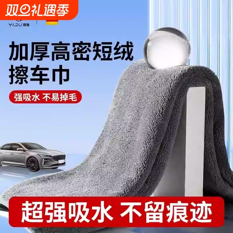 洗车毛巾加大加厚汽车店专用擦车巾不掉毛吸水高级无痕抹布不伤漆