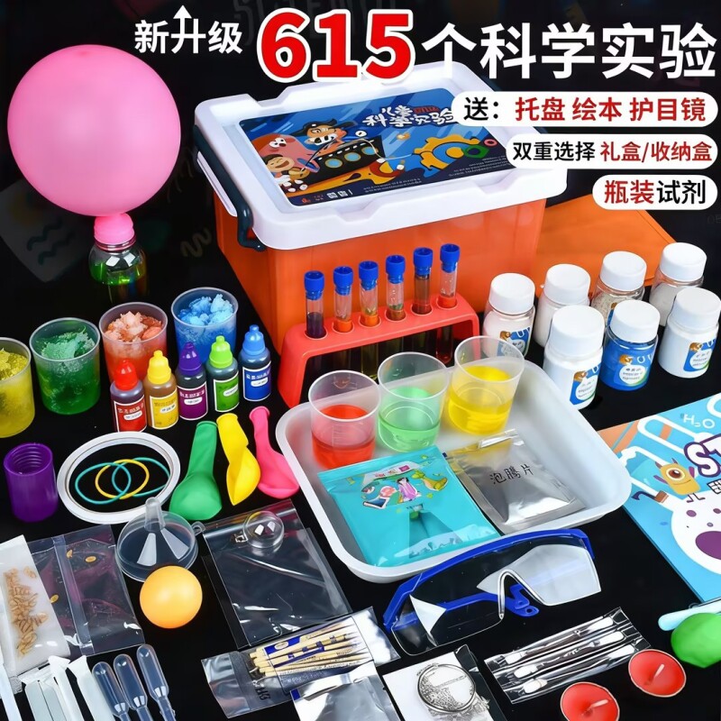 stem儿童科学小实验套装学生玩具化学材料器材幼儿园趣味物理初中 - 实物图