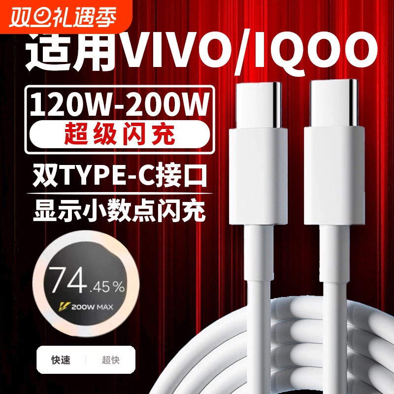 适用vioq11s数据线200W闪