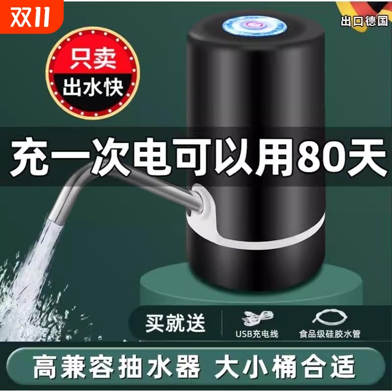 出口电动桶装水抽水器自动吸水取水器矿泉水饮水机水桶水泵出水