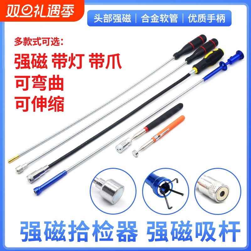 强磁磁力棒汽修拾捡器手持吸杆吸螺丝工具强力吸铁棒伸缩磁吸吸力