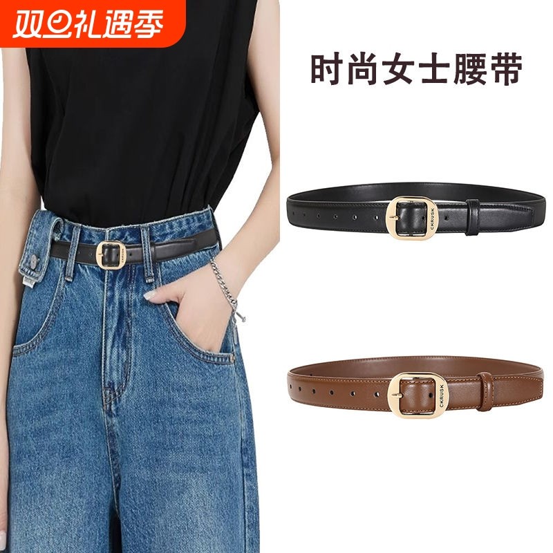 2025女士皮带简约百搭牛仔裤装饰腰带女日字扣针扣裤带西裤金扣
