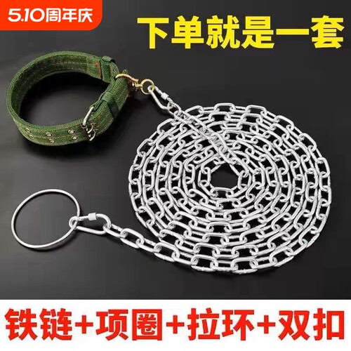 防咬狗狗牵引绳加长5米拴狗链条链子狗项圈铁链宠物用品脖套狗绳