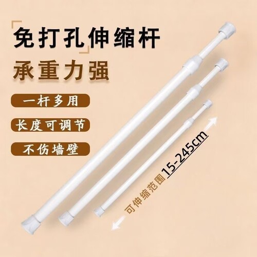 免打孔伸缩杆窗帘杆收缩杆