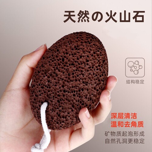畅销爆款！磨脚石去死皮老茧家用