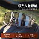 日夜两用自行车骑行眼镜户外运动防风沙变色护目镜防紫外线太阳镜