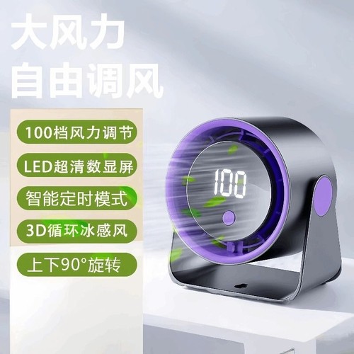 新款桌面电风扇usb充电式办公室小型台式小风扇宿舍静音大风