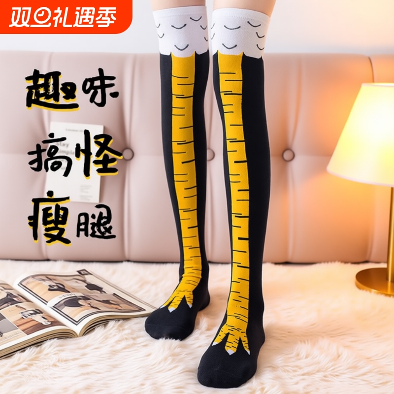 春秋鸡脚袜搞怪鸡腿袜夏季鸡爪袜子女健身运动瘦腿长筒袜趣味有趣