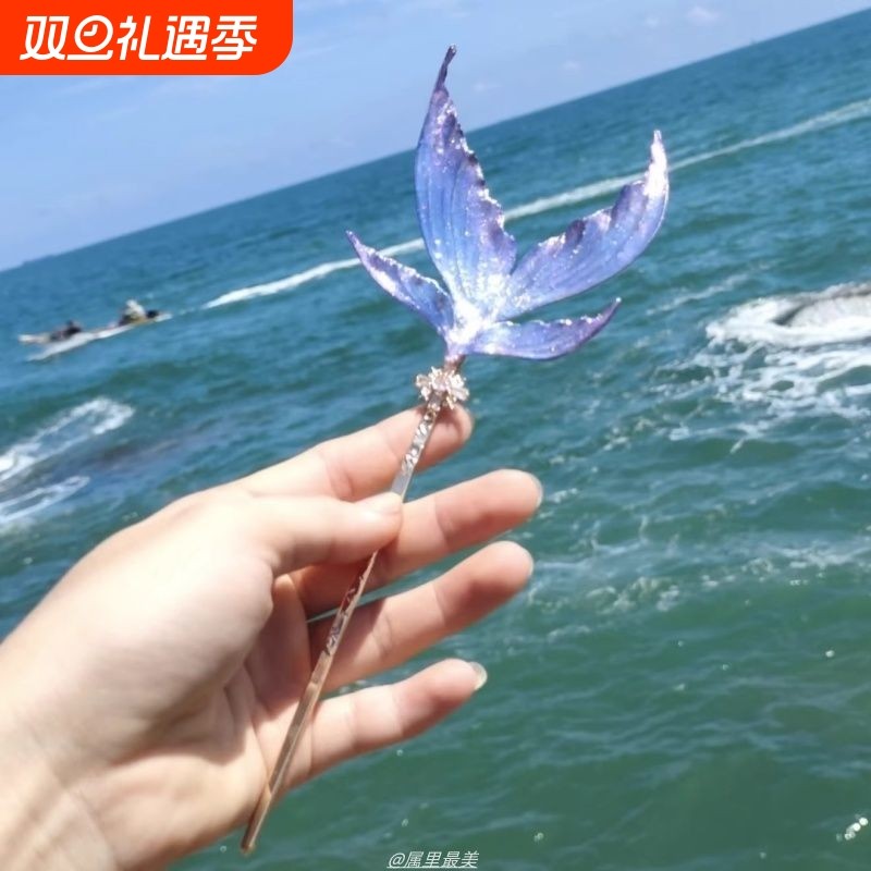 祁煜人鱼尾簪子蓝色新中式盘发仙气饰品沧海遗珠海洋风发饰送闺蜜
