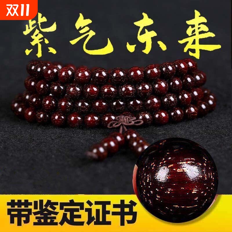 小叶紫檀手串男女108颗佛珠老料满金星女文玩手链念珠檀香老山檀