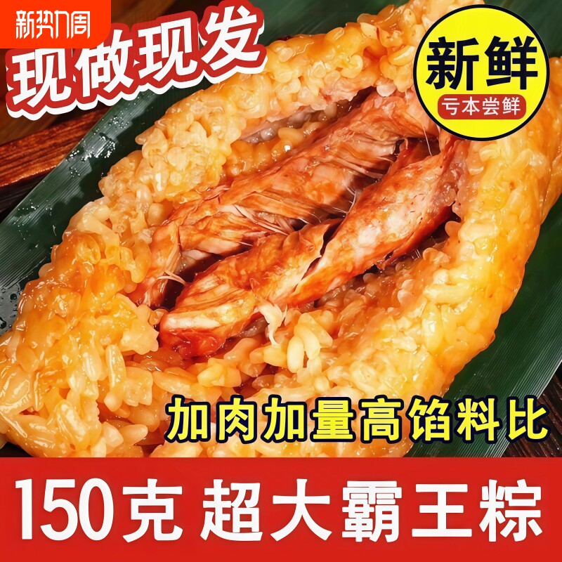 150克/只 嘉兴风味端午纯手工鲜肉粽子蛋黄肉粽早餐速食真空批发