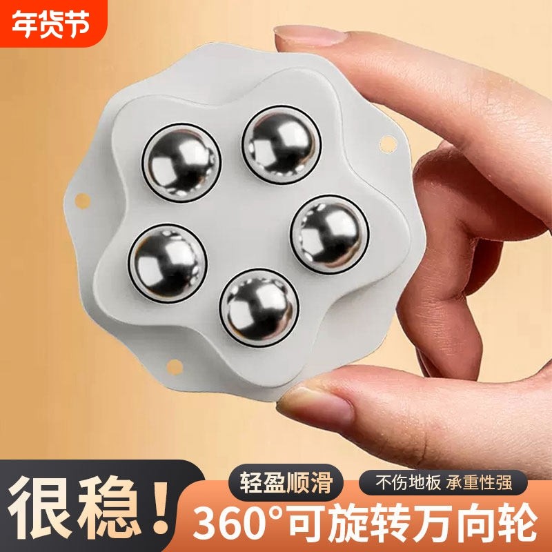 万向轮轮子移动滚珠底座免打孔不钢珠静音卧室家具粘贴式滑轮脚轮,基础建材,脚轮/万向轮,淘宝优惠券,粉丝福利购,淘宝优惠卷