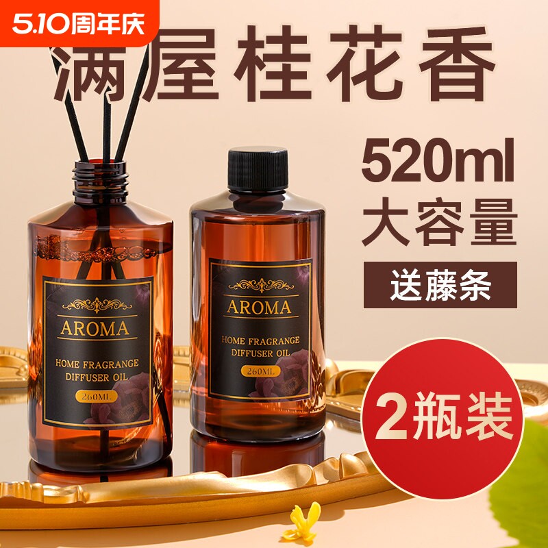 桂花香薰精油家用室内房间持久留香氛补充液卫生间除臭专用清新剂