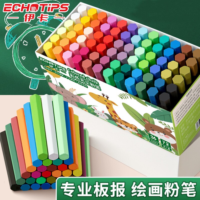 儿童家用粉笔黑板报用伊卡微尘不脏手幼儿园彩色老师专用白六角可擦写鲜艳12色24色白色显色专业无尘